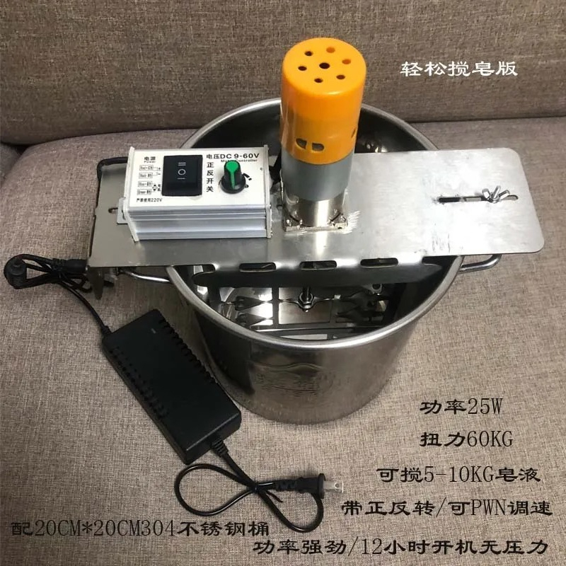 Soap Making Process - เครื่องผสมสบู่ไฟฟ้าแบบแมนนวล ทำจากสแตนเลส 304 สำหรับการผลิตสบู่แบบ Cold Process