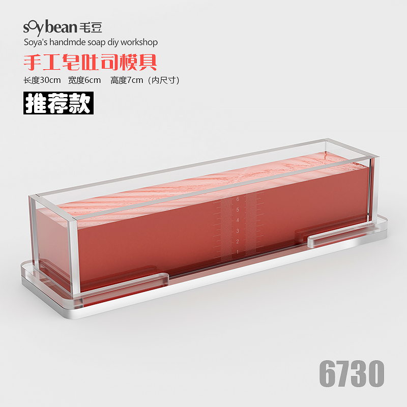 ขนาด 30*7*6 ซม. แม่พิมพ์สบู่อะ - Soap Making Easy บทวิจารณ์และราคา