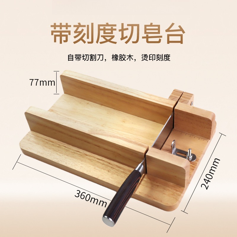 แท่นตัดสบู่ทำมือพร้อมเครื่องชั - Soap Making Process บทวิจารณ์และราคา